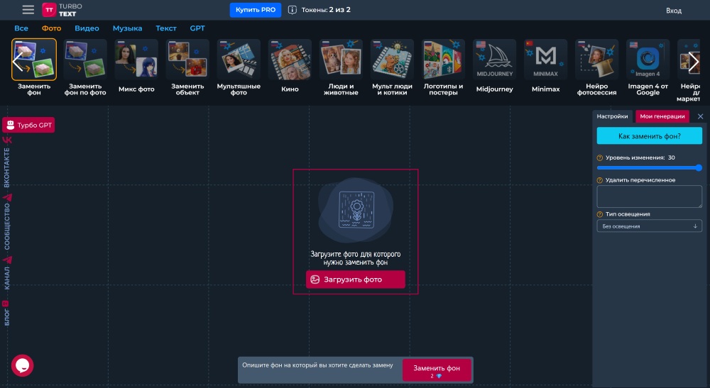 TurboText&nbsp;Web Screenshot RU - change image background