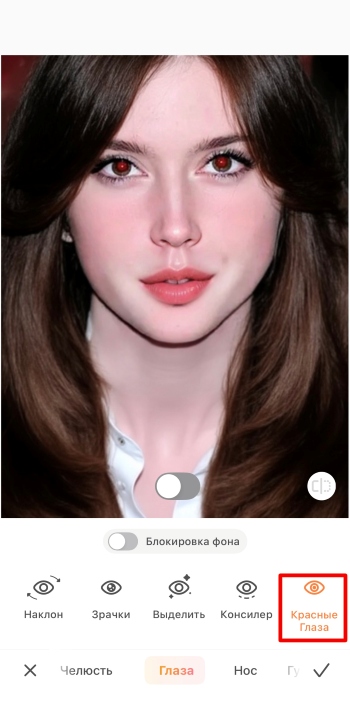 Airbrush App Screenshot RU - remove red eyes retouch face red eyes