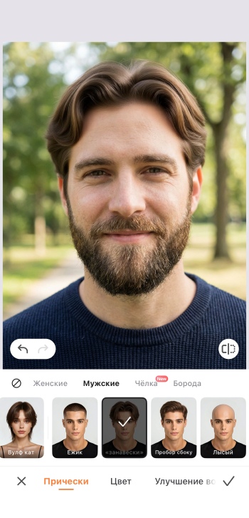Airbrush App Screenshot RU - ai hairstyle hair male hairstyles result