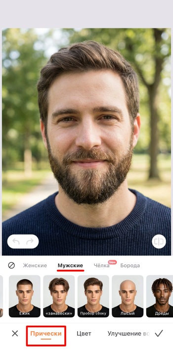Airbrush App Screenshot RU - ai hairstyle hair male hairstyles