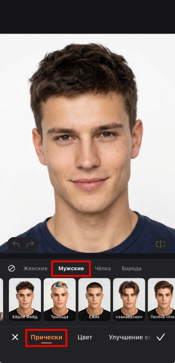Airbrush App Screenshot RU - hairstyle changer for men hairstyle male