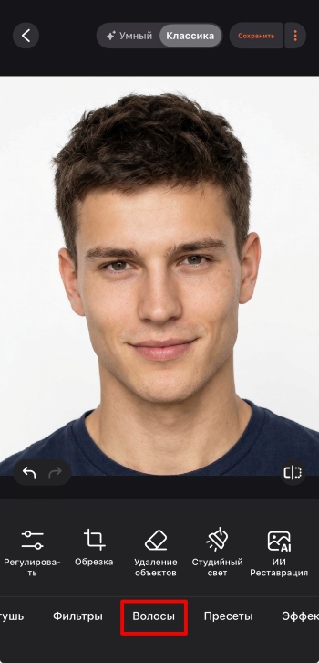 Airbrush App Screenshot RU - hairstyle changer for men hairstyle