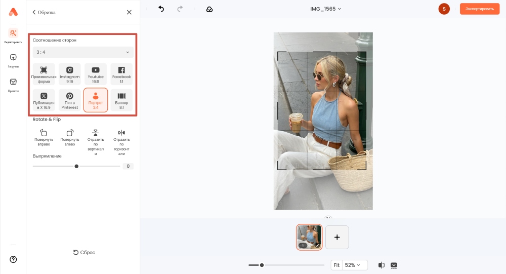 Airbrush Web Screenshot RU - resize the image online editor choose format