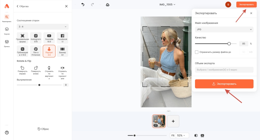 Airbrush Web Screenshot RU - resize the image online editor export the result